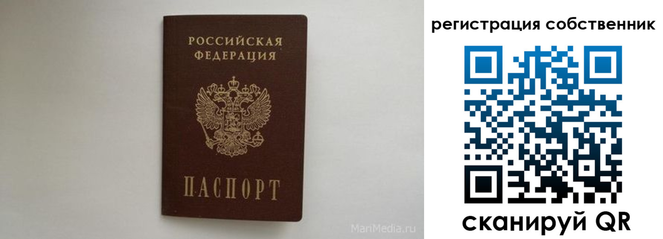 прописка паспорт в Зеленоградске
