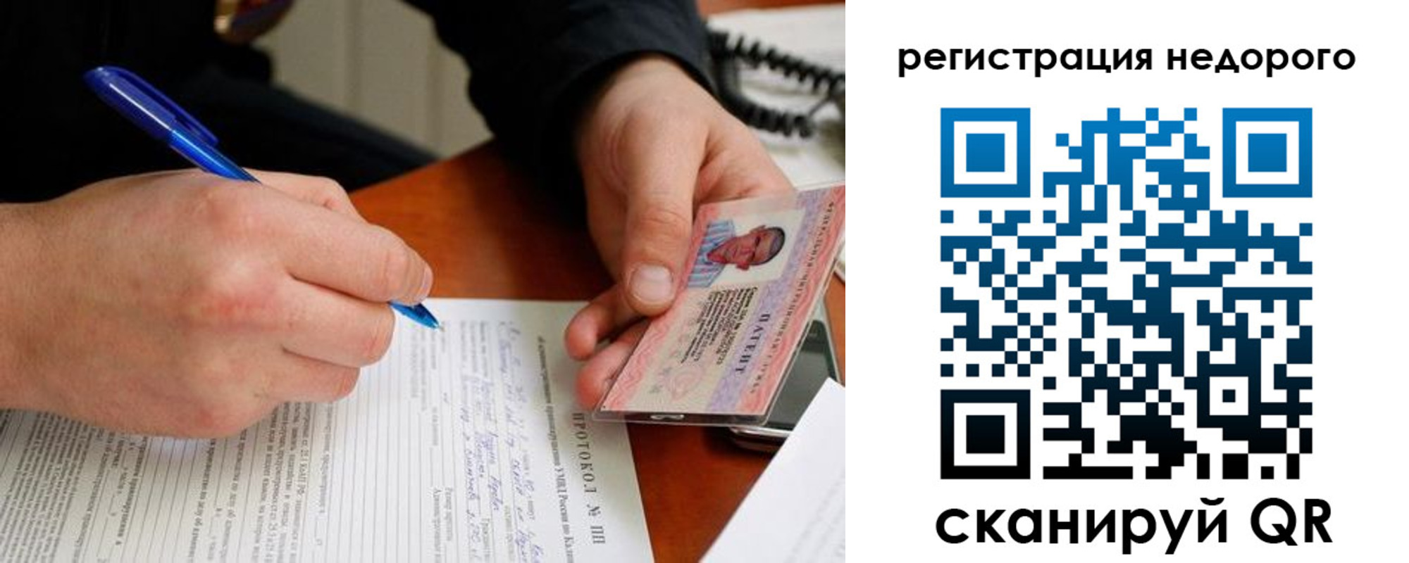 прописка паспорт в Зеленоградске