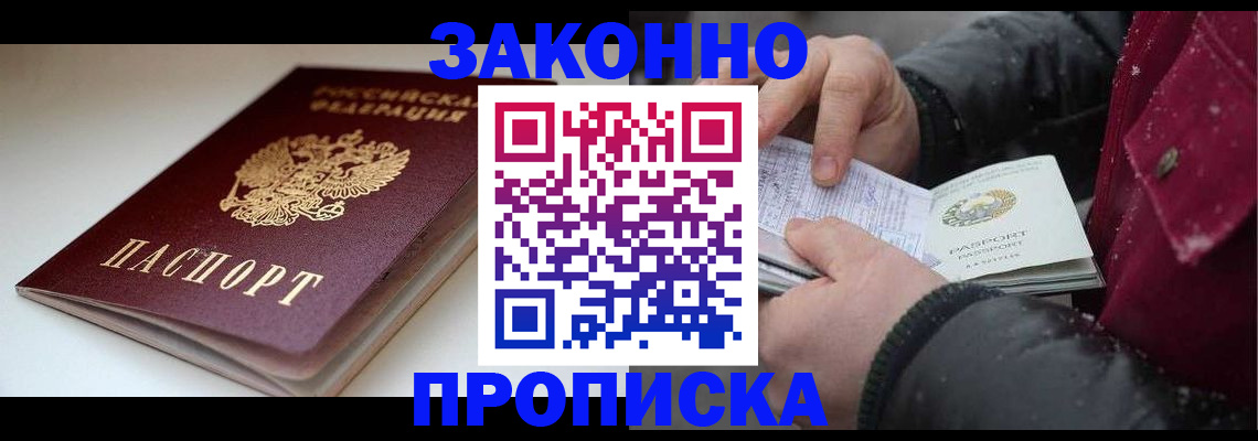 прописка для кредита в Зеленоградске