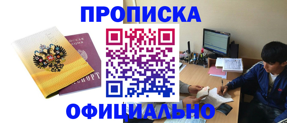 прописка для военкомата в Зеленоградске